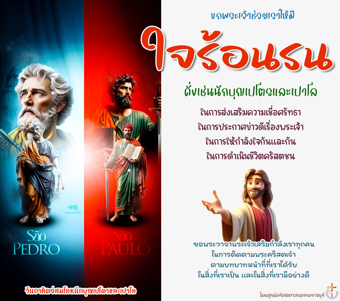 ใจร้อนรน