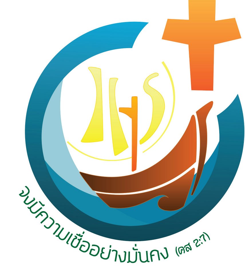 Logo งานชุมนุมครูคำสอนระดับชาติครั้งที่ 4