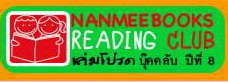 เทศกาลรักการอ่านและการเรียนรู้สู่ภาคกลาง ณ โรงเรียนดรุณาราชบุรี