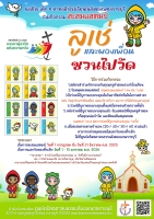 กิจกรรมสะสมแสตมป์ 