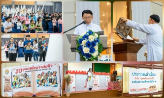 DC283 ศาสนบริการของพระวาจาพระเจ้าเริ่มต้นจากการรับฟังและทำให้ผู้มีความเชื่อทั้งหลายได้เรียนรู้ศิลปะแห่งการรับฟัง