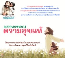 เครื่องบูชาแด่พระเจ้า